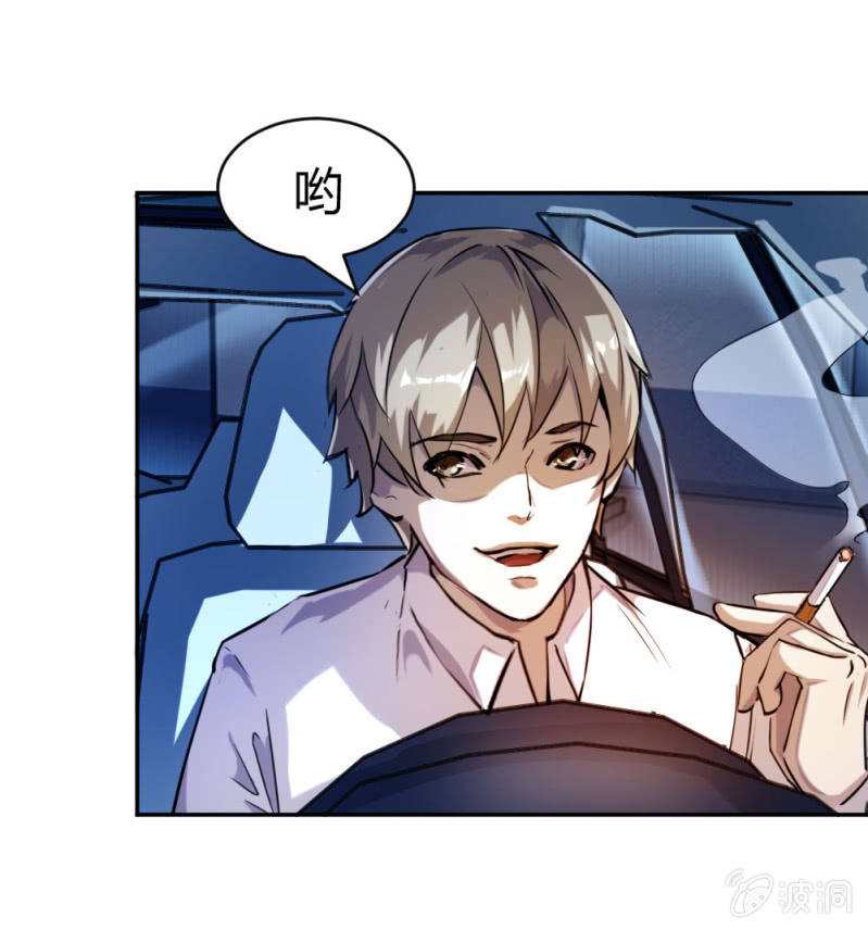 《兵魂》暗生疑虑 第9页