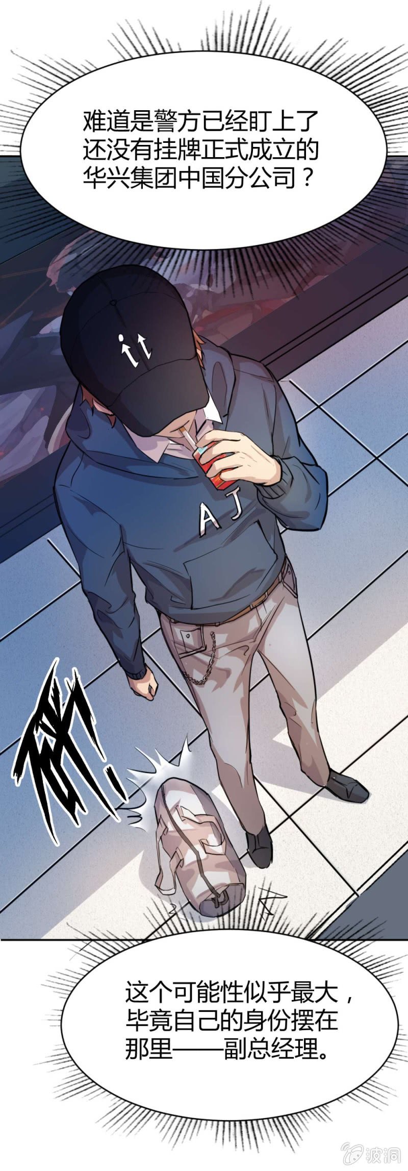 《兵魂》投诉电话 第10页