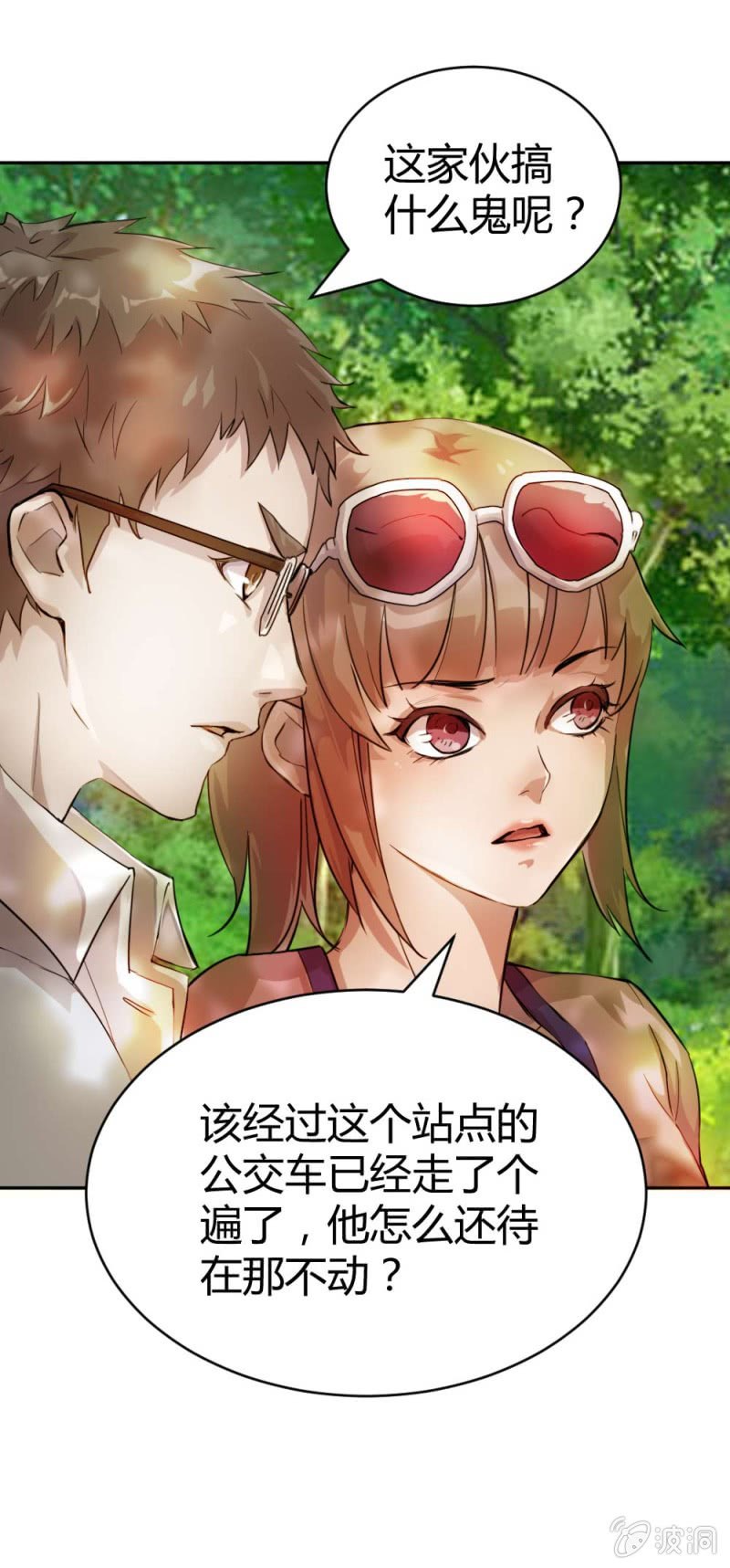 《兵魂》投诉电话 第14页