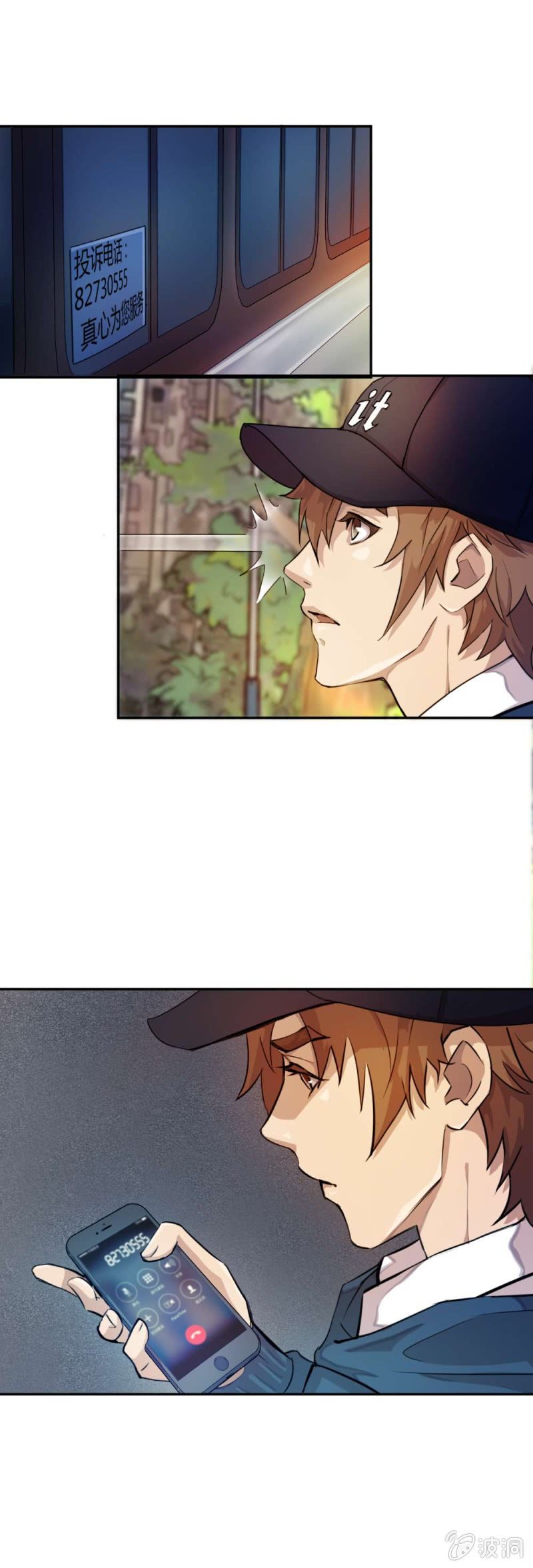 《兵魂》投诉电话 第24页