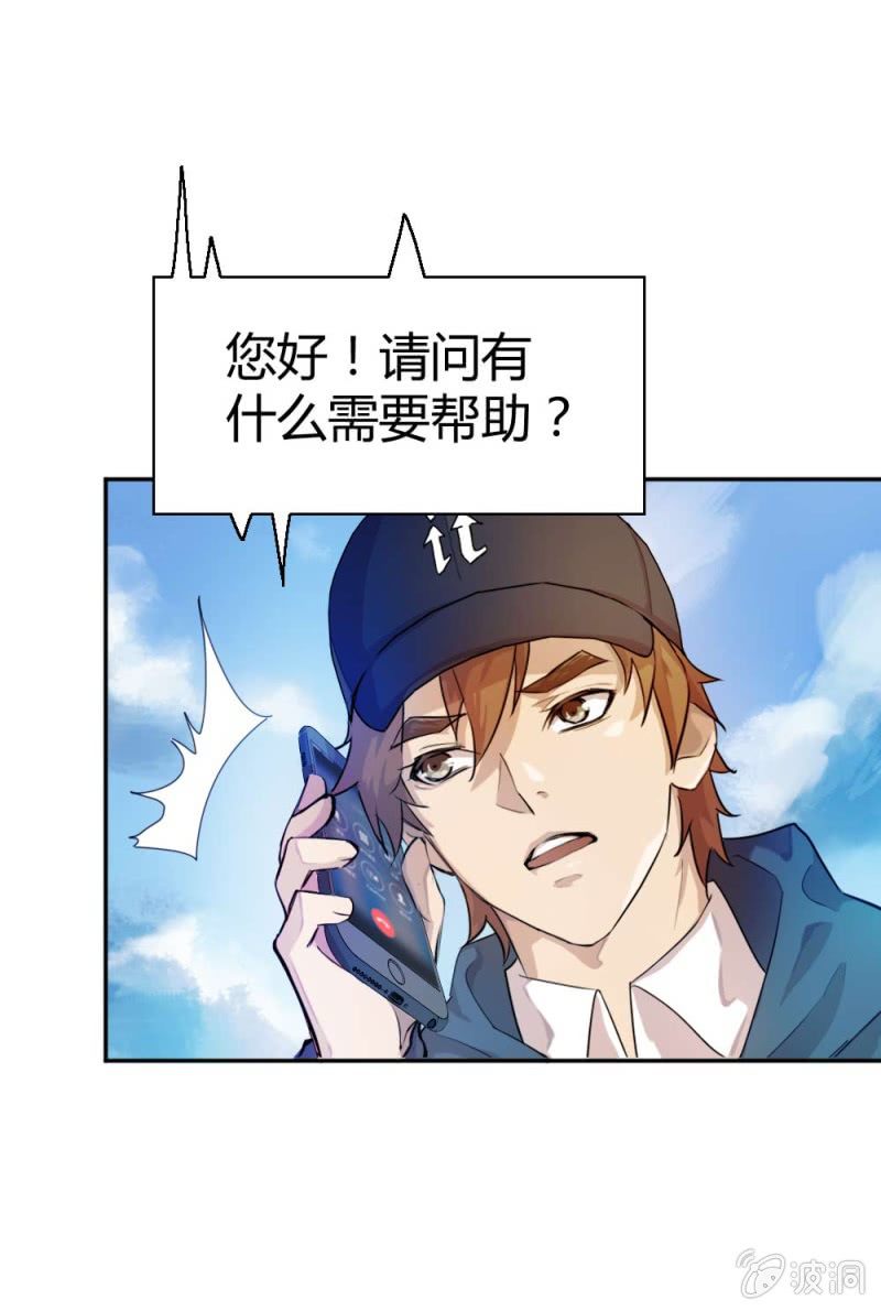 《兵魂》投诉电话 第26页