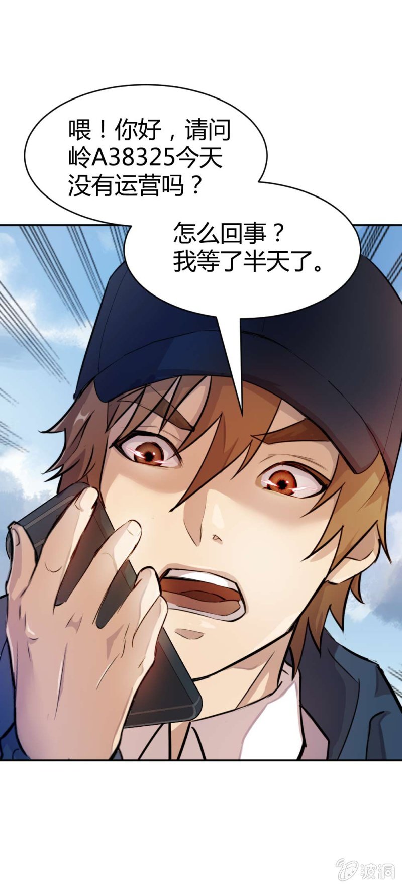 《兵魂》投诉电话 第27页