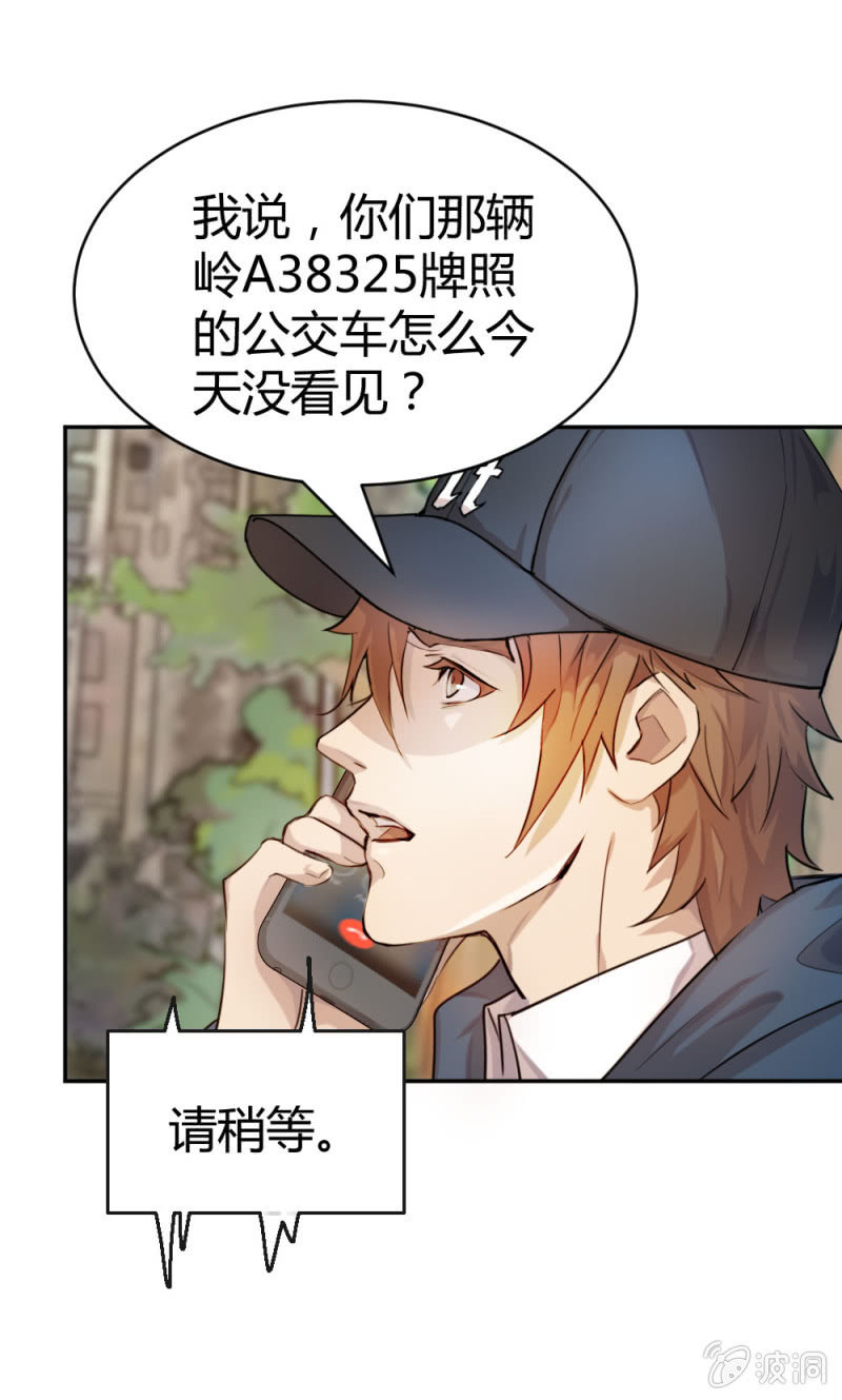 《兵魂》投诉电话 第29页