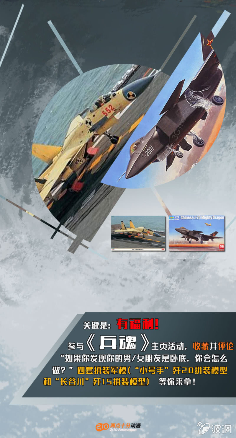 《兵魂》投诉电话 第37页