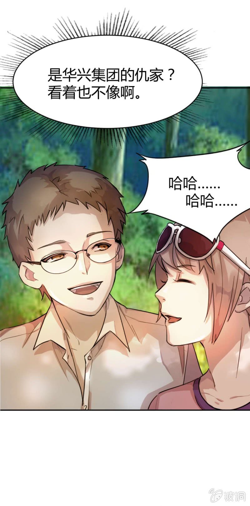 《兵魂》投诉电话 第9页