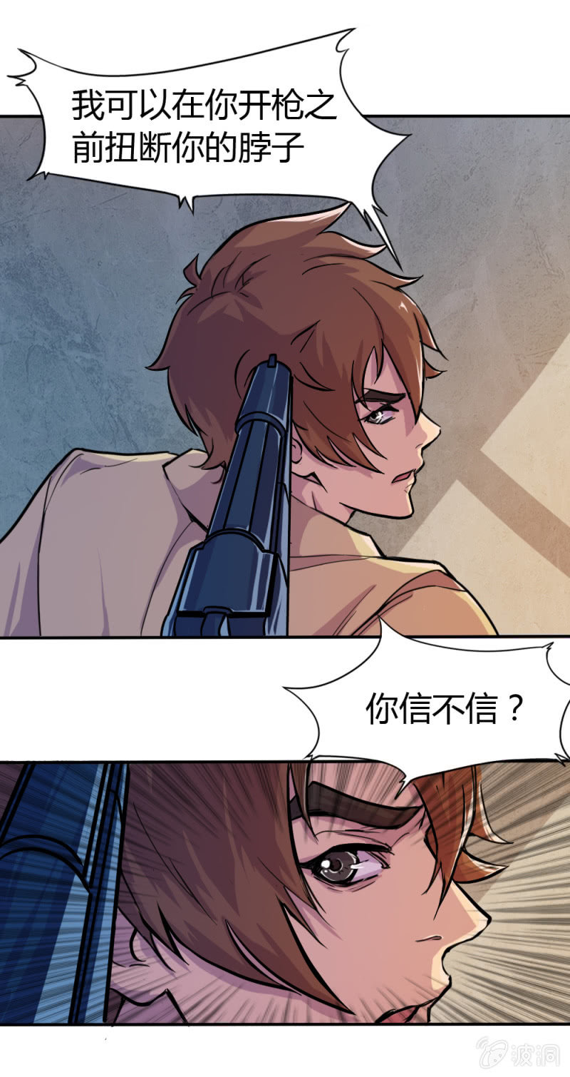 《兵魂》英雄救美 第11页