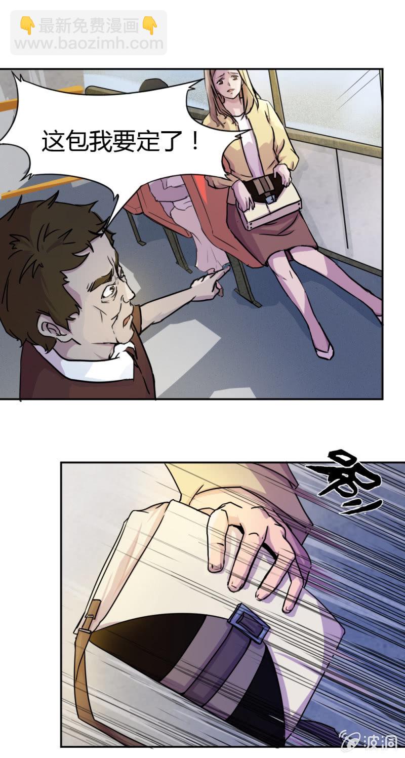 《兵魂》英雄救美 第14页