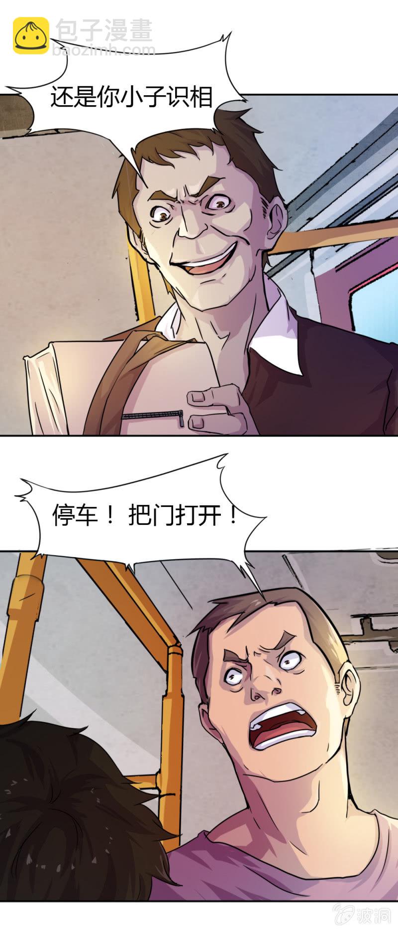 《兵魂》英雄救美 第17页