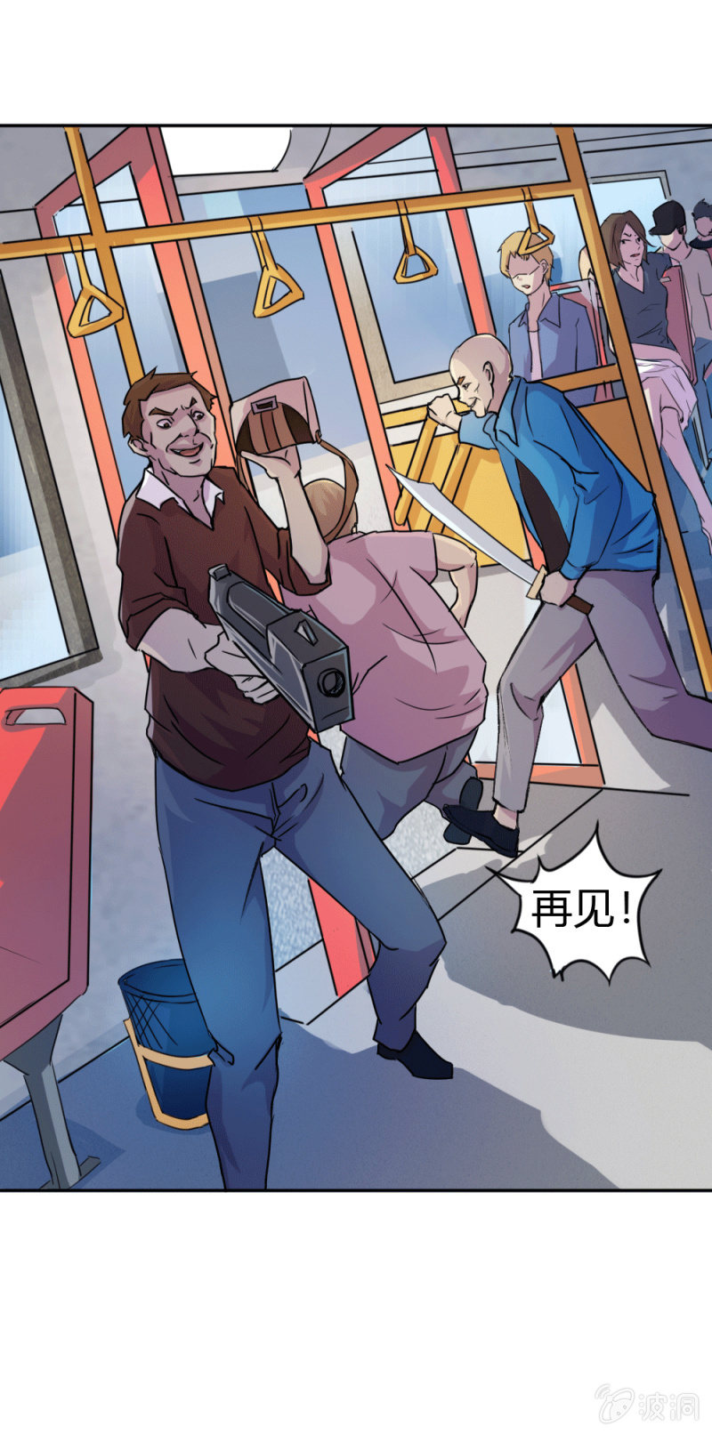 《兵魂》英雄救美 第18页