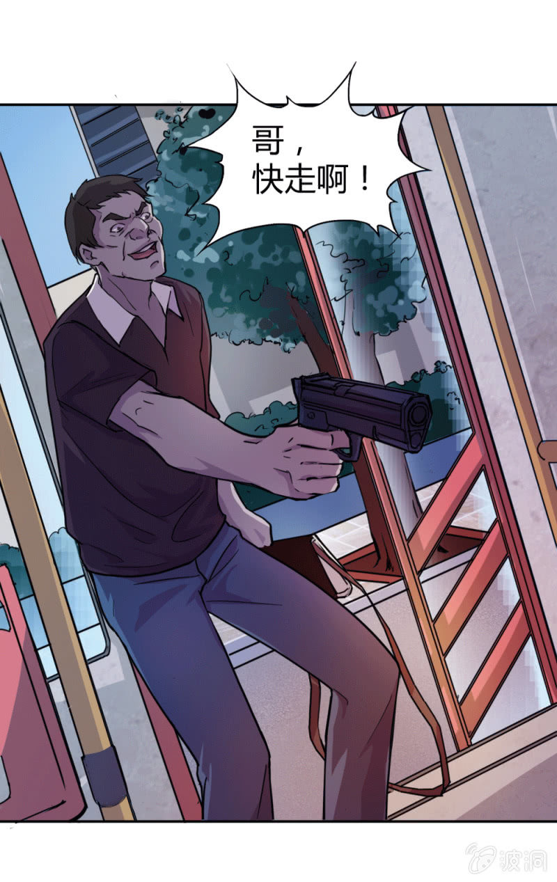 《兵魂》英雄救美 第21页