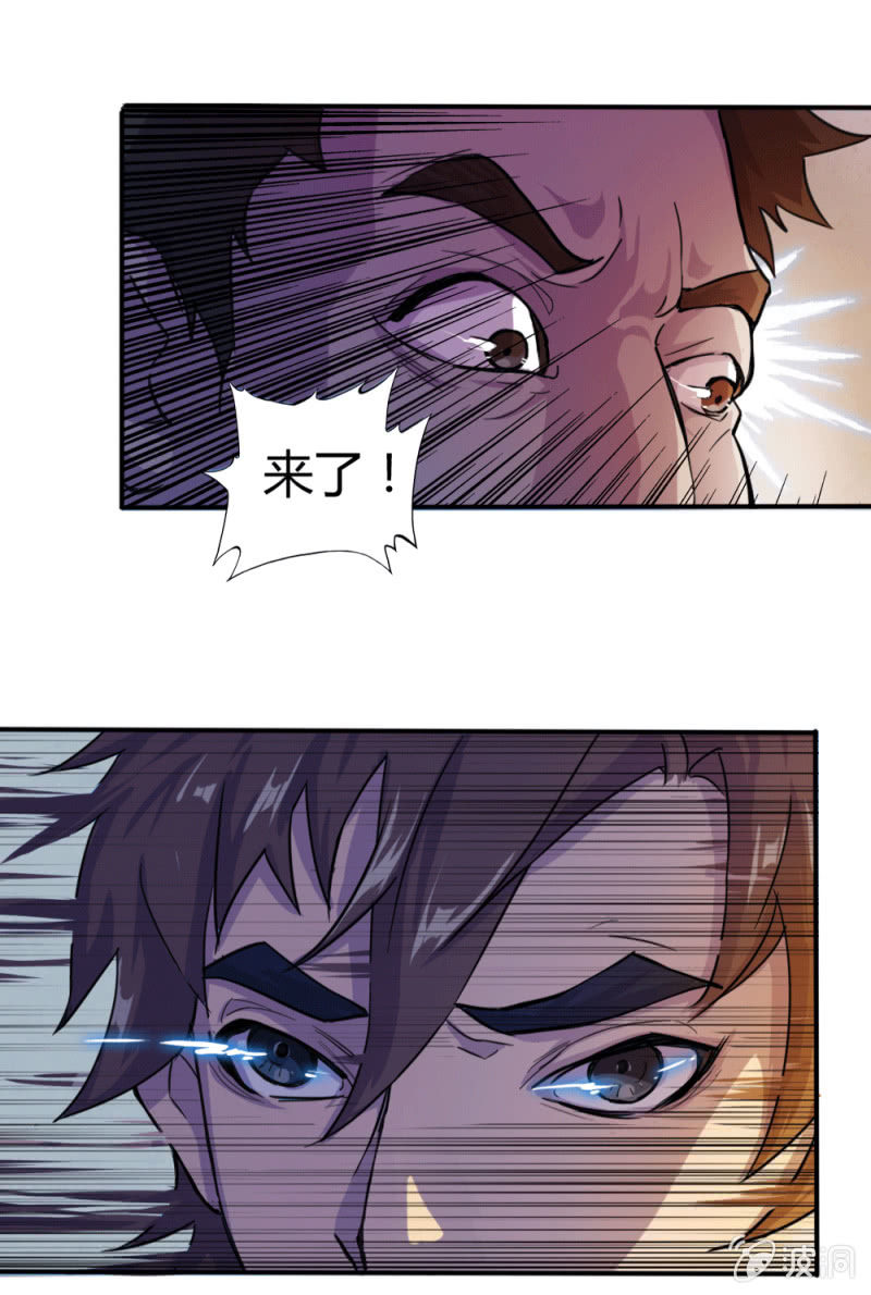 《兵魂》英雄救美 第22页