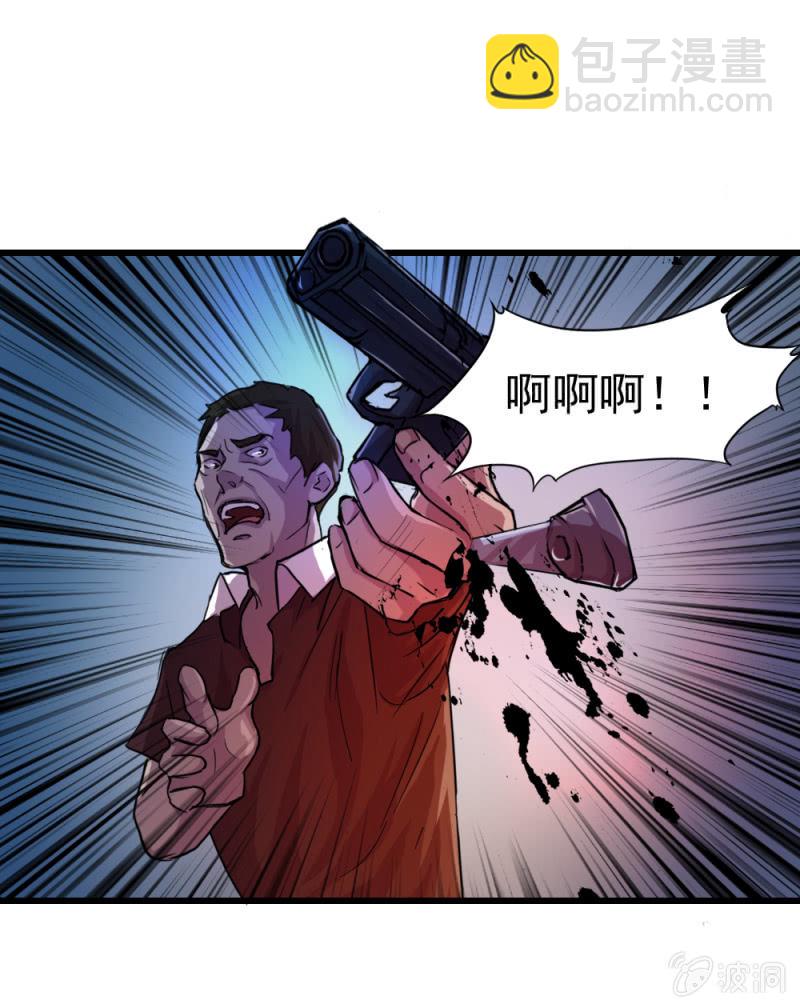 《兵魂》英雄救美 第25页