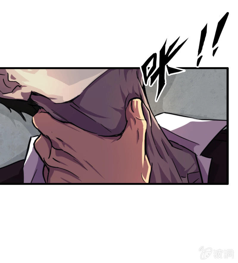 《兵魂》英雄救美 第27页