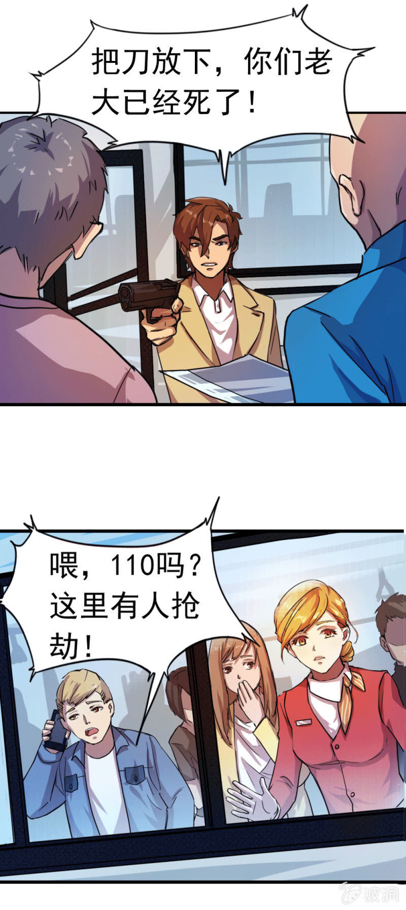 《兵魂》英雄救美 第29页
