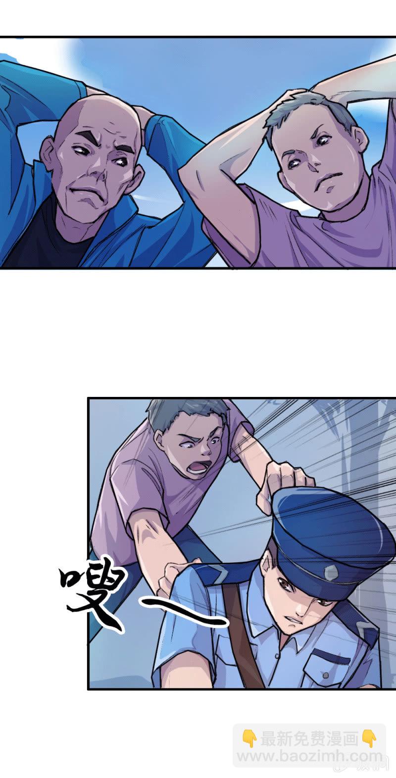《兵魂》英雄救美 第35页