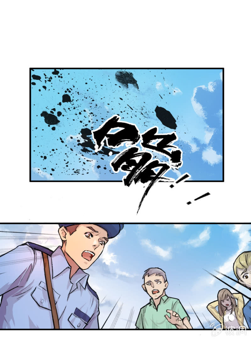 《兵魂》英雄救美 第38页