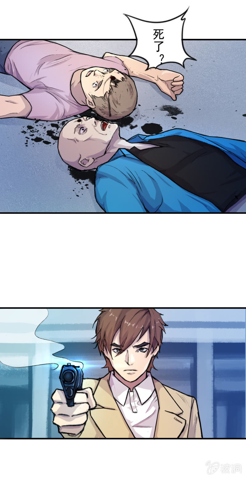《兵魂》英雄救美 第39页