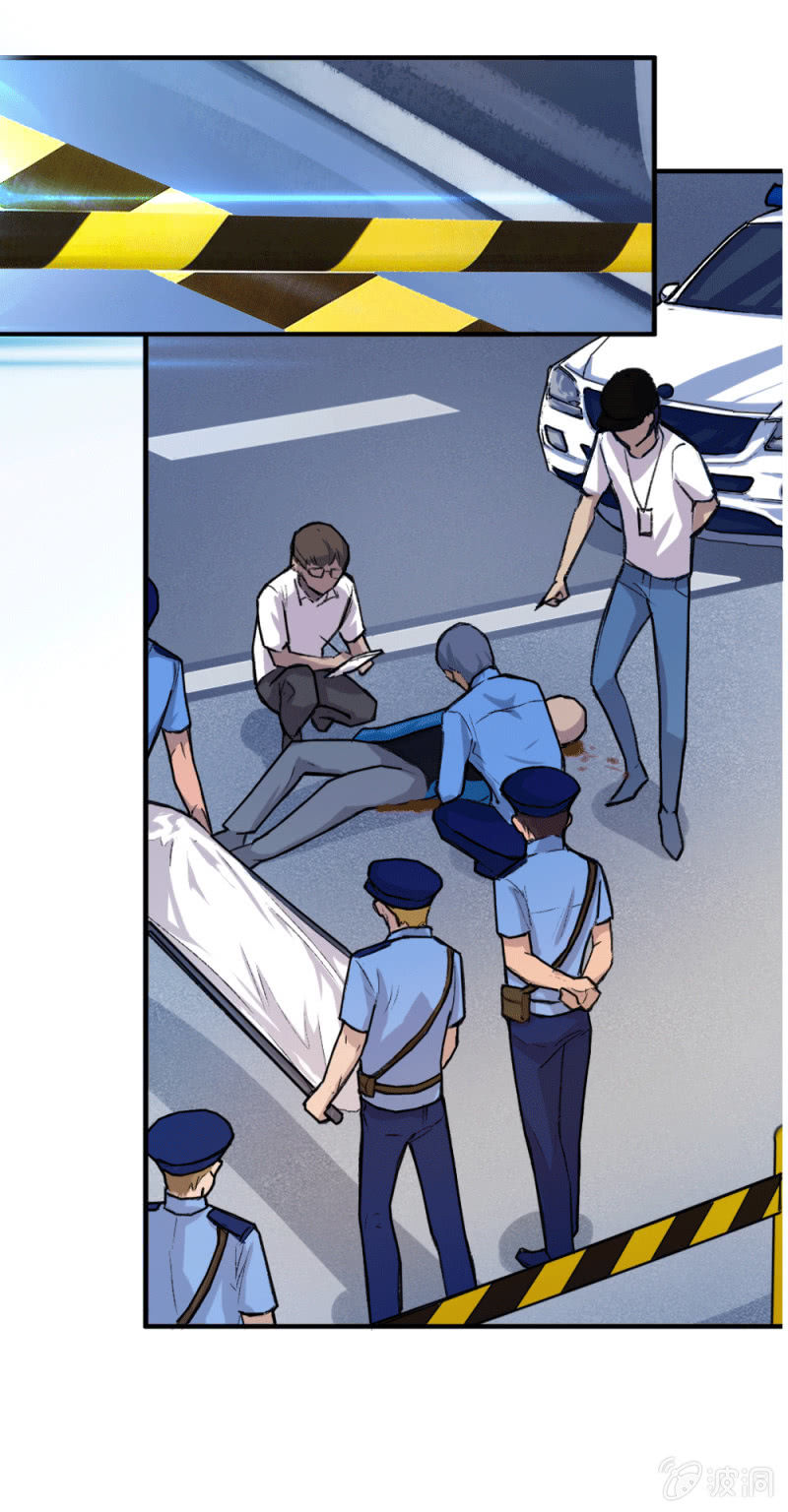 《兵魂》英雄救美 第40页