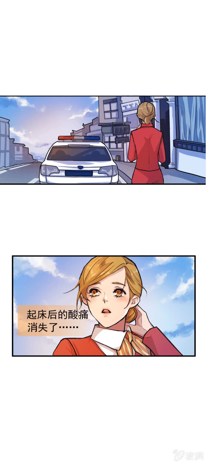 《兵魂》英雄救美 第44页