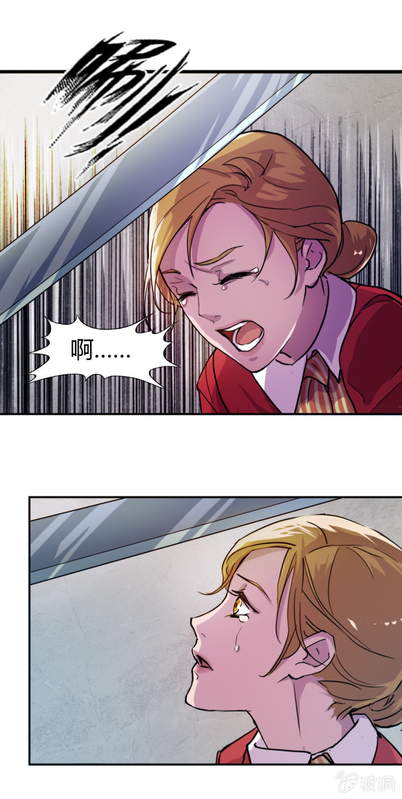 《兵魂》英雄救美 第4页