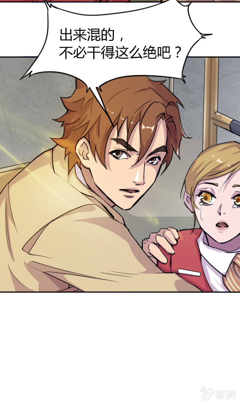 《兵魂》英雄救美 第6页