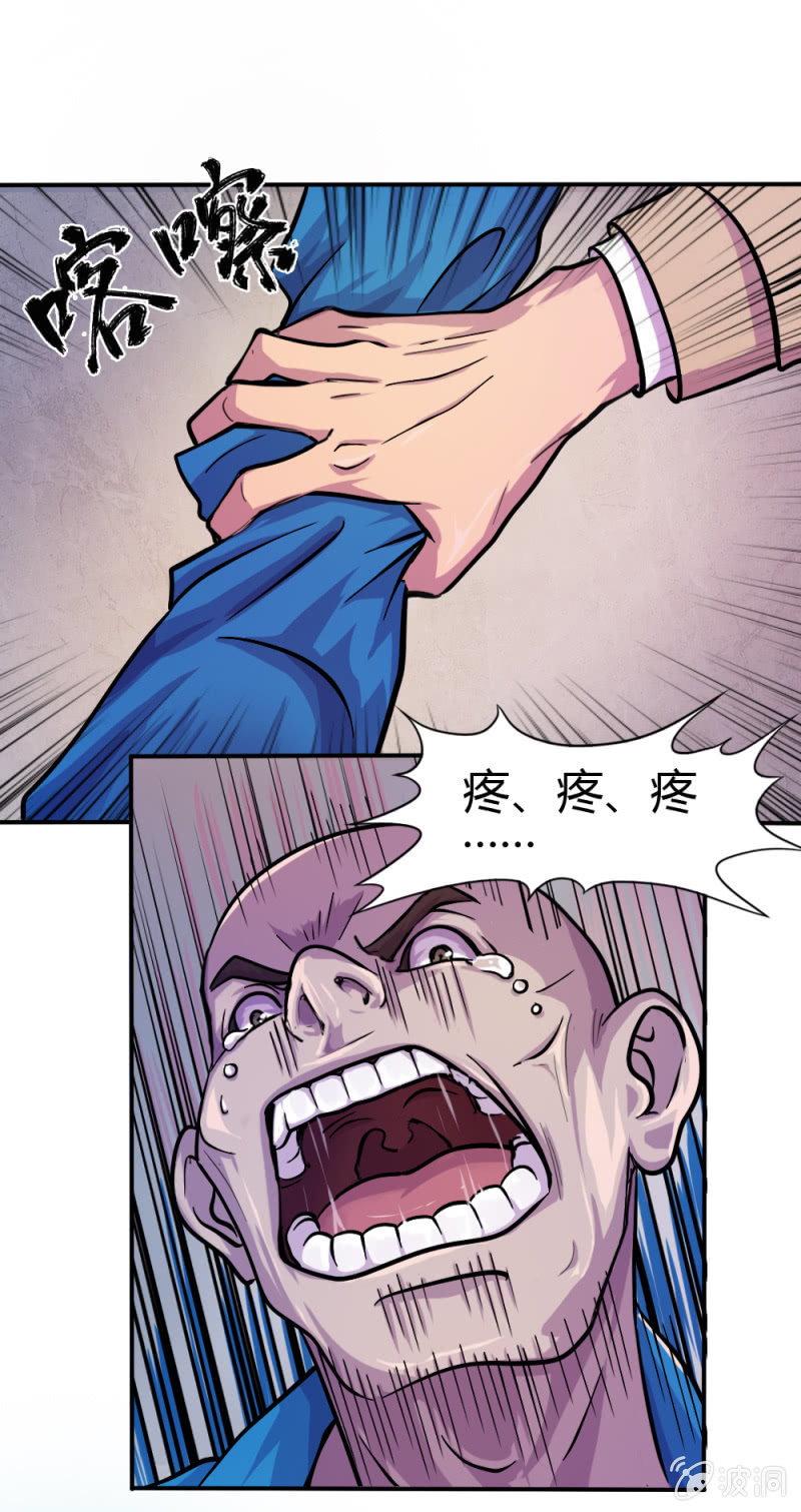 《兵魂》英雄救美 第7页