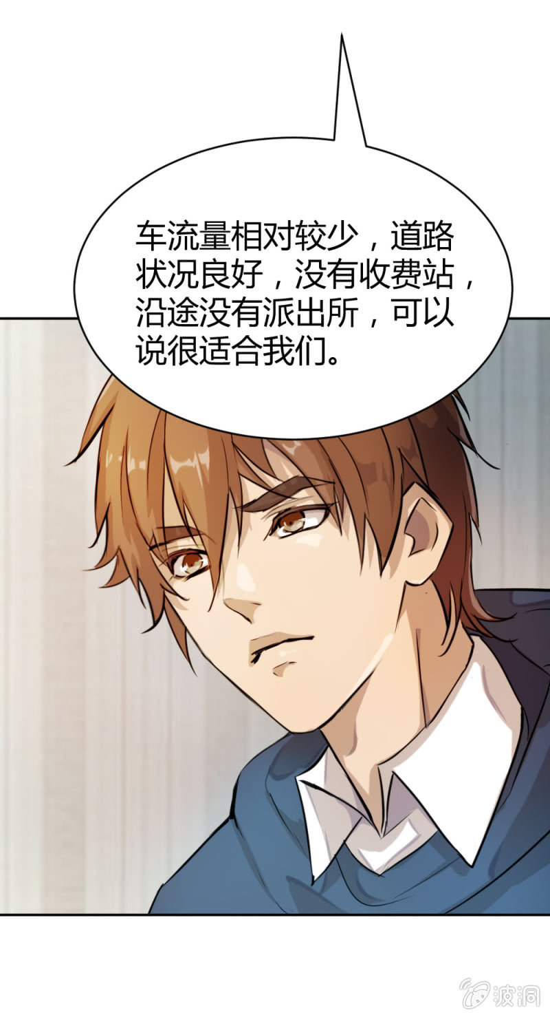 《兵魂》出货路线研究 第20页