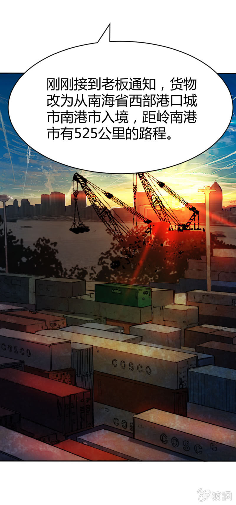 《兵魂》出货路线研究 第22页