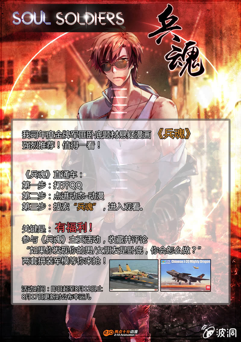 《兵魂》出货路线研究 第40页