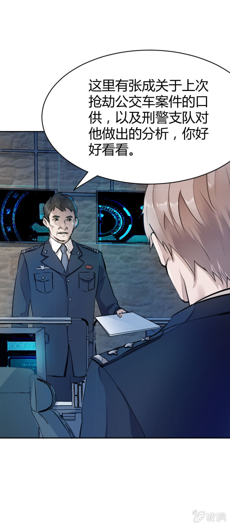 《兵魂》重点关注 第12页