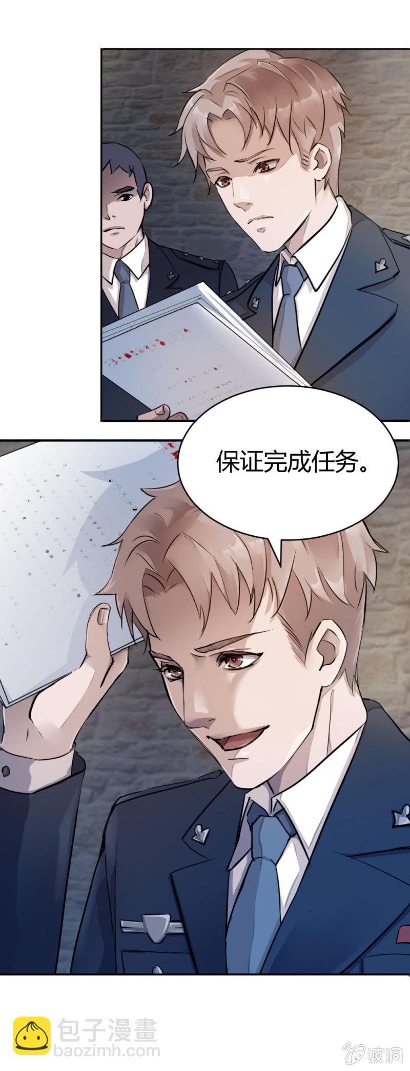 《兵魂》重点关注 第13页