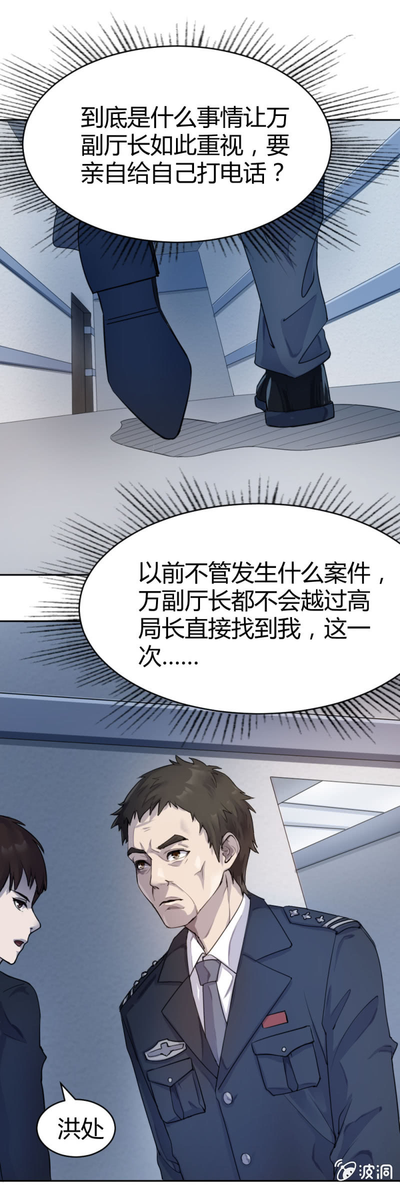 《兵魂》重点关注 第17页
