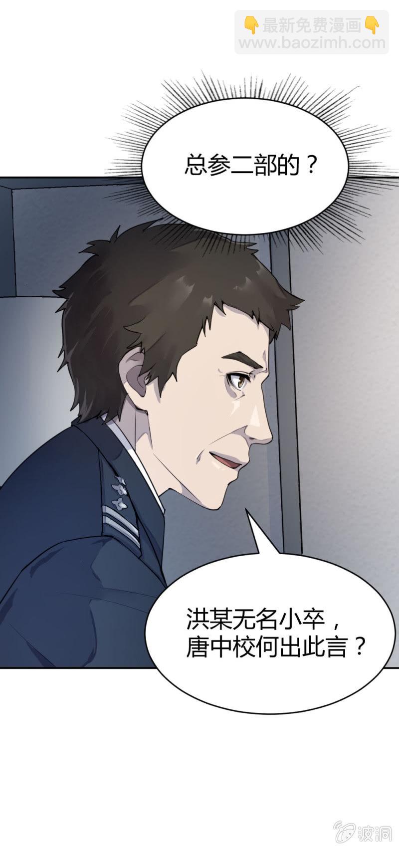 《兵魂》重点关注 第24页