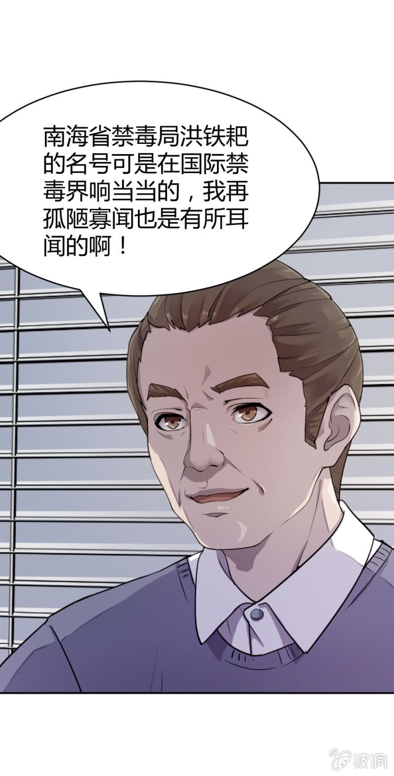 《兵魂》重点关注 第25页