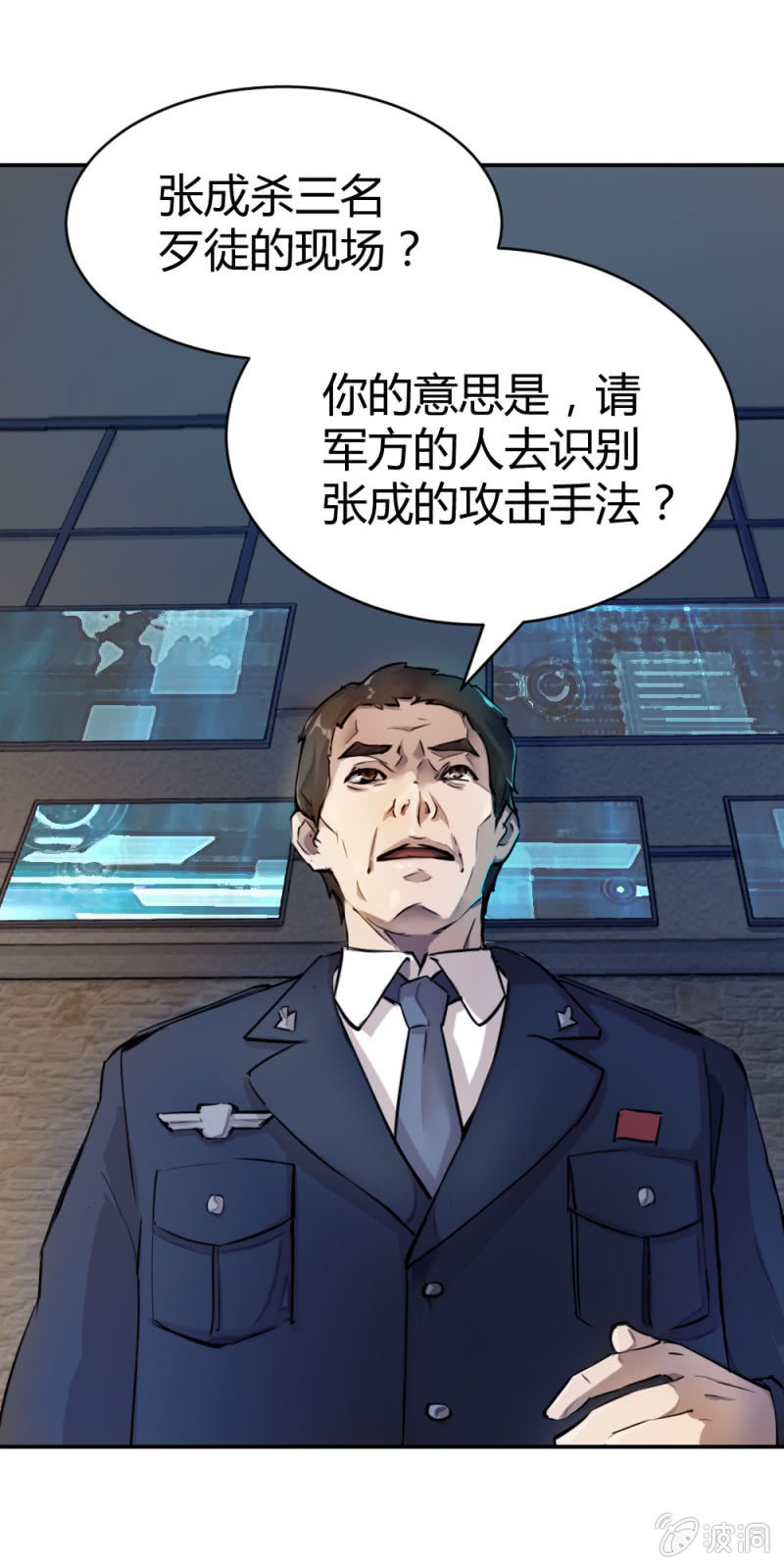 《兵魂》重点关注 第2页