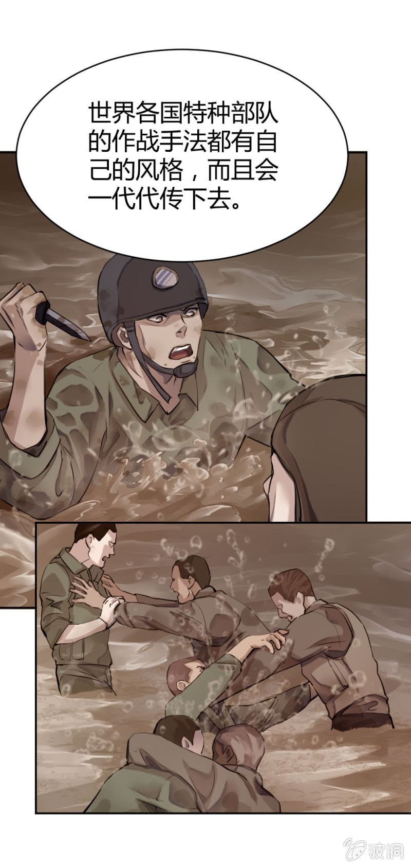 《兵魂》重点关注 第4页