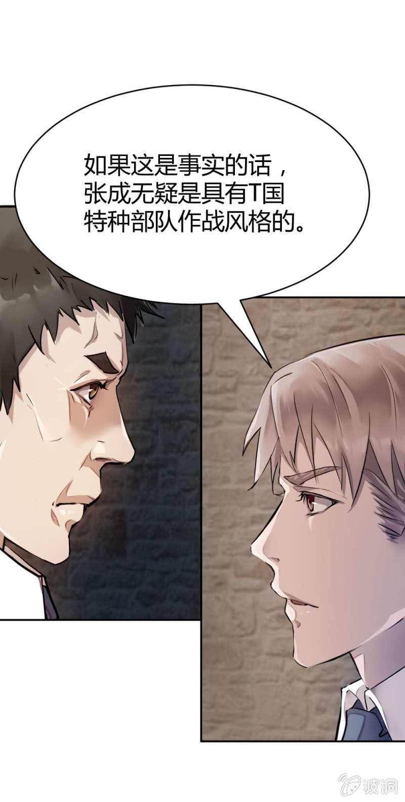 《兵魂》重点关注 第6页