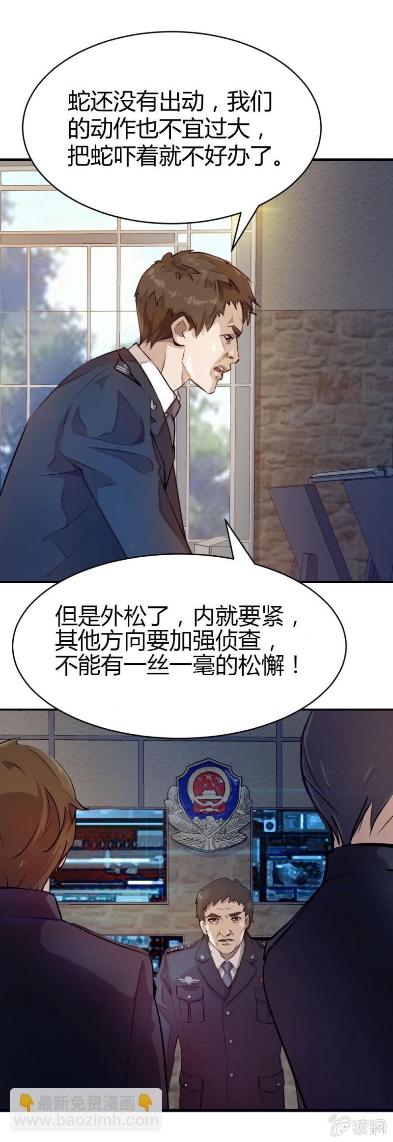 《兵魂》被怀疑的特种兵 第10页