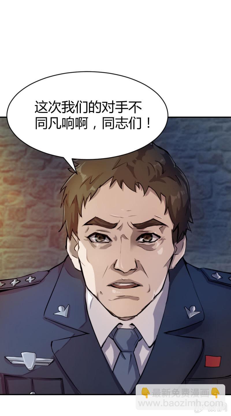 《兵魂》被怀疑的特种兵 第11页