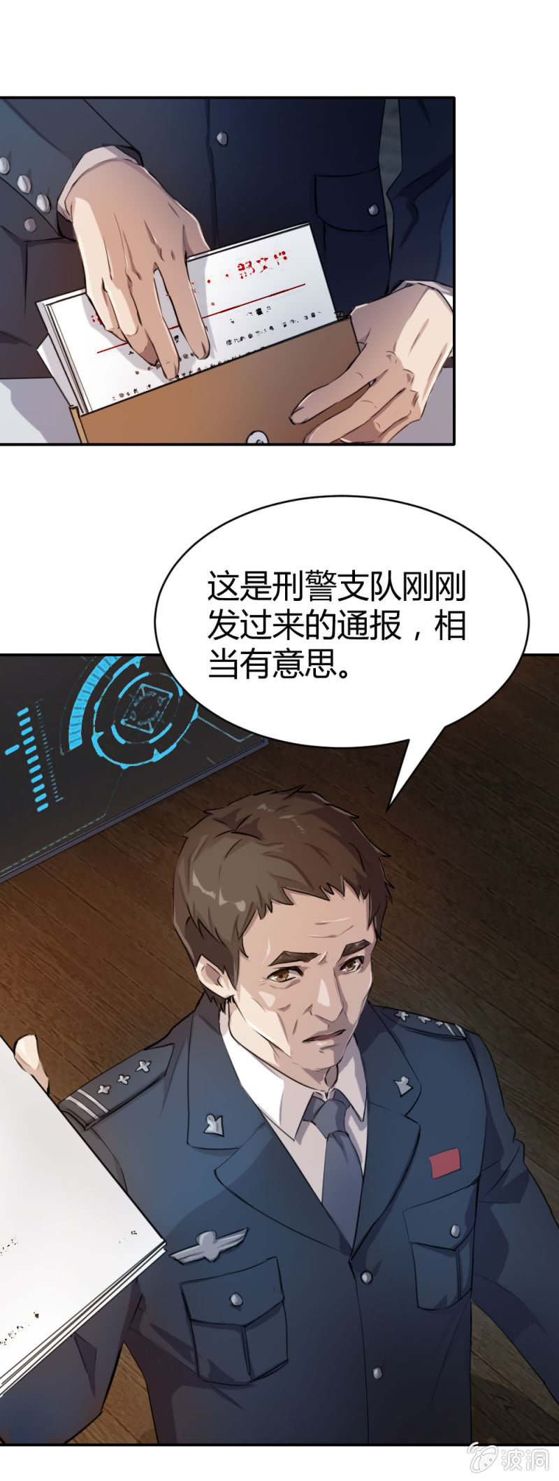 《兵魂》被怀疑的特种兵 第12页