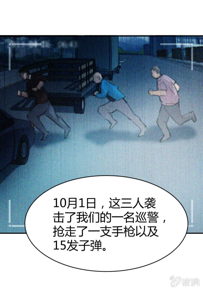 《兵魂》被怀疑的特种兵 第15页