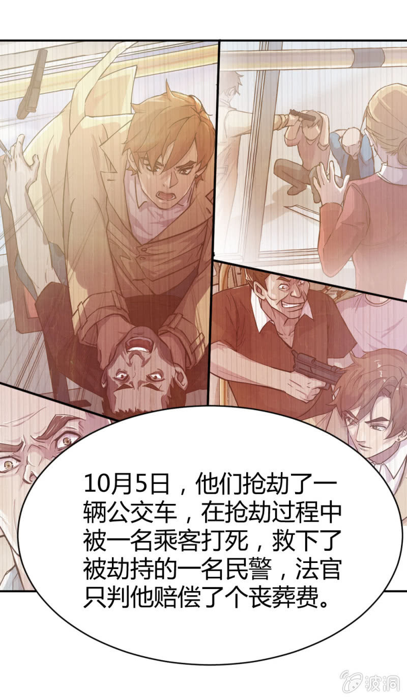 《兵魂》被怀疑的特种兵 第16页