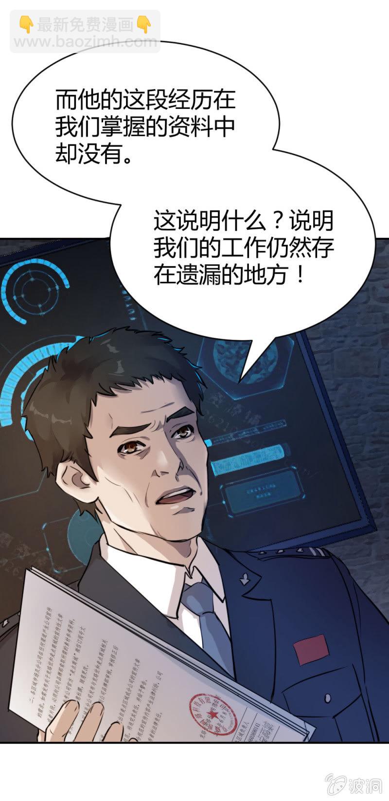 《兵魂》被怀疑的特种兵 第22页