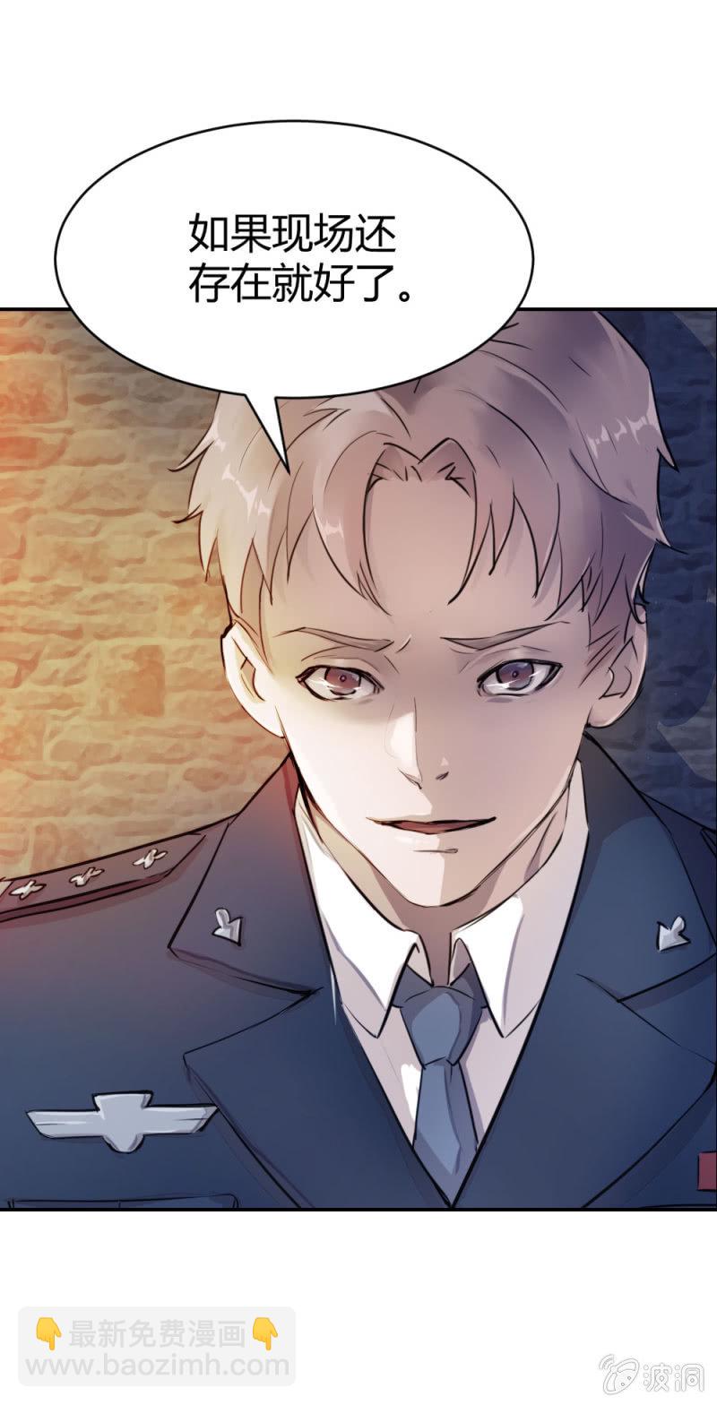 《兵魂》被怀疑的特种兵 第25页