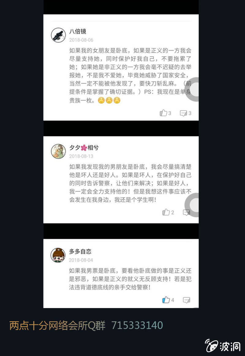 《兵魂》被怀疑的特种兵 第28页