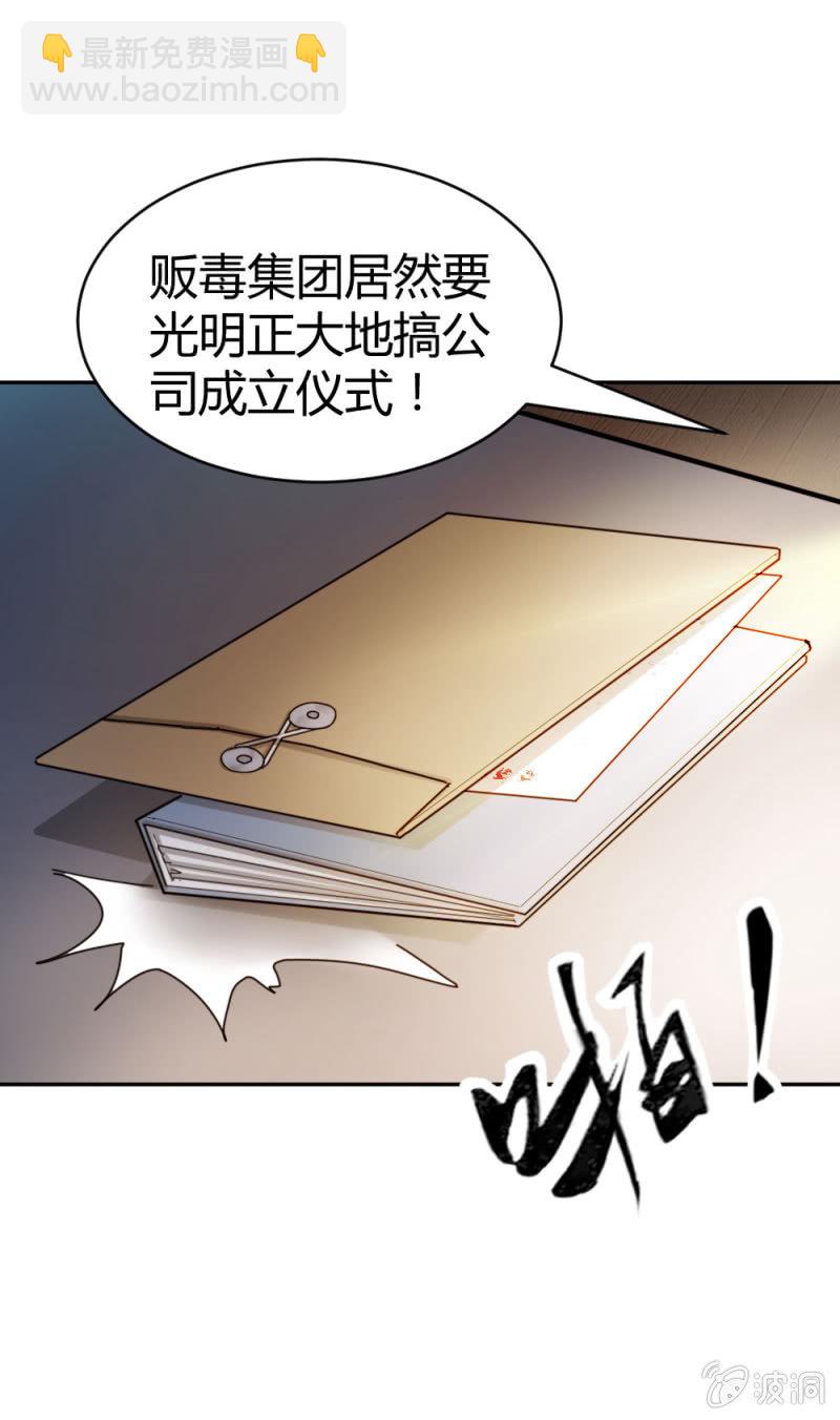 《兵魂》被怀疑的特种兵 第2页