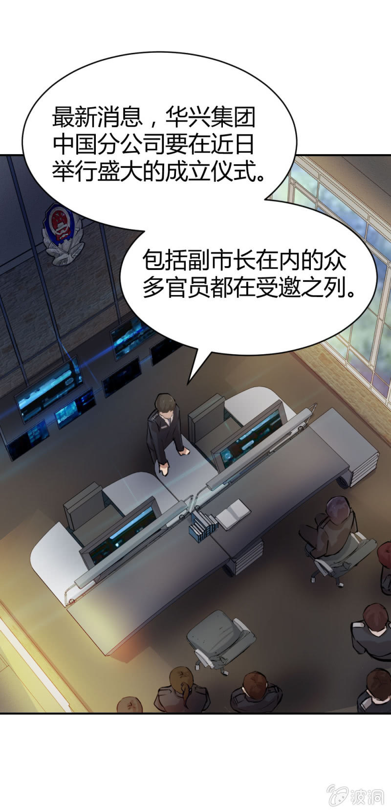 《兵魂》被怀疑的特种兵 第7页