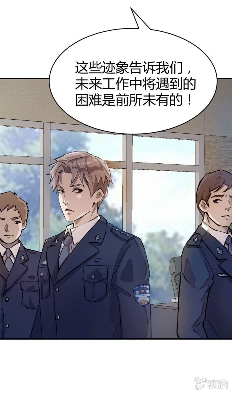 《兵魂》被怀疑的特种兵 第8页