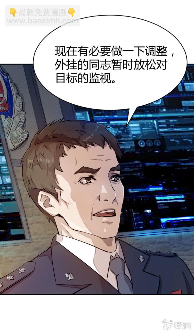 《兵魂》被怀疑的特种兵 第9页