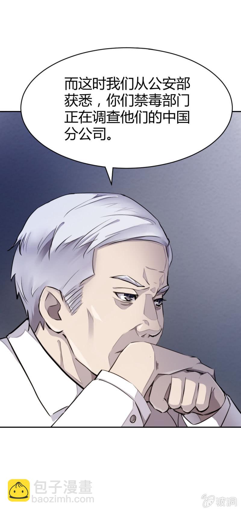 《兵魂》卧底华兴 第10页